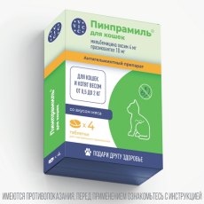 Vic Пинпрамиль® Антигельминтный препарат для котят и взрослых кошек до 2кг