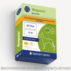 Vic Фироко® Нестероидный противовоспалительный препарат для собак 227 мг