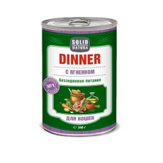 Solid Natura Dinner / Консервы Солид Натура Беззерновые для кошек Ягненок (цена за упаковку)