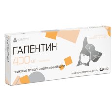 Гапентин Препарат для коррекции поведенческих реакций у кошек и собак весом 5-30кг