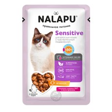 Nalapu Паучи для взрослых кошек с чувствительным пищеварением с ягненком в соусе (цена за упаковку)