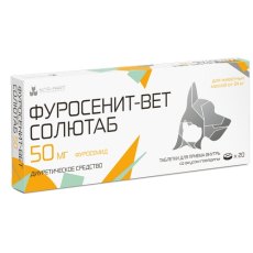 Таблетки Фуросенит-вет Солютаб диуретическое средство для животных весом от 24кг