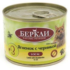 Berkley LOCAL Террин №3 / Влажный корм Консервы Беркли для кошек Ягненок с черникой (цена за упаковку)