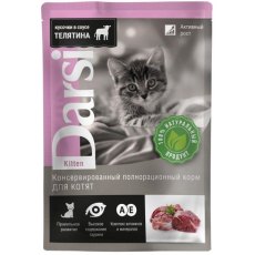 Darsi Kitten / Паучи Дарси для Котят Кусочки в соусе Телятина (цена за упаковку)