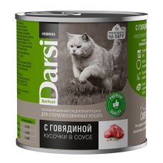 Darsi Sterilised / Консервы Дарси для Стерилизованных кошек Кусочки в соусе Говядина (цена за упаковку)