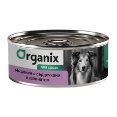 Organix / Консервы Органикс для собак Индейка с сердечками и шпинатом (цена за упаковку)