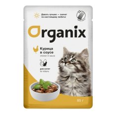Organix / Влажный корм Органикс для котят курица в соусе (цена за упаковку)