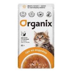 Organix / Влажный корм Органикс для котят Суп из индейки (цена за упаковку)