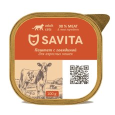 Savita / Паштет Савита для взрослых кошек со свежей Говядиной 98% мяса (цена за упаковку)