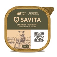Savita / Паштет Савита для взрослых кошек со свежим Ягнёнком 98% мяса (цена за упаковку)