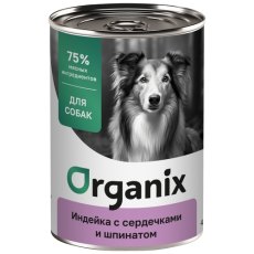 Organix / Консервы Органикс для собак Индейка с сердечками и шпинатом (цена за упаковку)