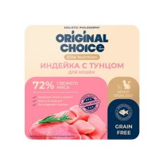 Original Choice Elite Nutrition Adult / Дополнительное питание Ориджинал Чойс для кошек Филе индейки с тунцом в желе (цена за упаковку)
