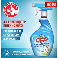 Mr.Fresh Expert 3в1 / Спрей Мистер Фреш для собак Ликвидатор Пятен и Запаха Mr.Fresh Expert 3в1 / Спрей Мистер Фреш для собак Ликвидатор Пятен и Запаха
