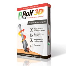 Rolf Club 3D / Удалитель клещей