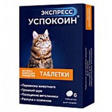 Астрафарм Экспресс Успокоин / Успокоительное средство для кошек