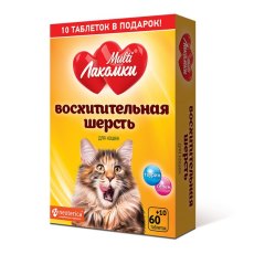 Multi Лакомки / Витаминное лакомство Мульти Лакомки для кошек Восхитительная шерсть Multi Лакомки / Витаминное лакомство Мульти Лакомки для кошек Восхитительная шерсть