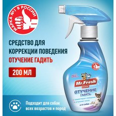 Mr.Fresh Expert / Спрей Мистер Фреш для собак Отучение гадить Mr.Fresh Expert / Спрей Мистер Фреш для собак Отучение гадить