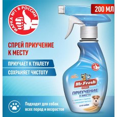 Mr.Fresh Expert / Спрей Мистер Фреш для собак Приучение к месту Mr.Fresh Expert / Спрей Мистер Фреш для собак Приучение к месту
