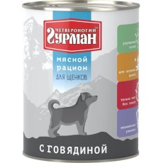 Четвероногий Гурман Мясной рацион / Консервы для Щенков с Говядиной (цена за упаковку)