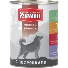 Четвероногий Гурман Мясной рацион / Консервы для собак с Потрошками (цена за упаковку)