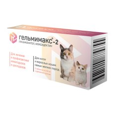 Apicenna ГЕЛЬМИМАКС-2 для котят и взрослых кошек самых мелких пород 60 мг