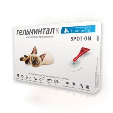 Гельминтал К Spot-on / Капли от Гельминтов на холку для кошек весом до 4 кг Гельминтал К Spot-on / Капли от Гельминтов на холку для кошек весом до 4 кг