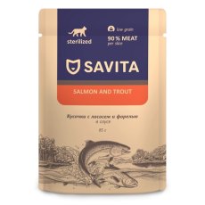 Savita / Влажный корм Савита для стерилизованных кошек с лососем и форелью в соусе (цена за упаковку)