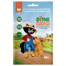 Ферма кота Федора Лакомство для кошек и котят хрустящие подушечки из говядины