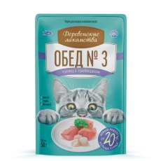 Деревенские лакомства / Паучи для кошек Обед №3 для кошек Тунец с гребешком в нежном желе (цена за упаковку)