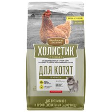 Деревенские лакомства Холистик Премьер / Сухой корм для Котят Курица