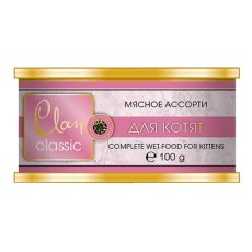 Clan Classic / Консервы Клан для Котят Мясное ассорти (цена за упаковку)