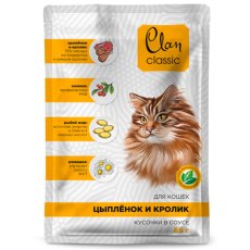 Clan Classic / Паучи Клан для кошек Кусочки в соусе Цыпленок, кролик, клюква, ромашка (цена за упаковку)