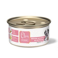 Clan Classic / Консервы Клан для собак Мясное ассорти с Потрошками (цена за упаковку)