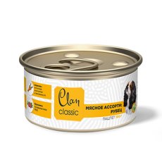 Clan Classic / Консервы Клан для собак Мясное ассорти с Рубцом (цена за упаковку)
