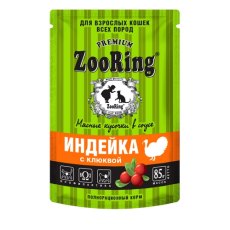 ZooRing / Влажный корм Зооринг Паучи для стеризованных кошек Мясные кусочки в соусе Индейка с клюквой (цена за упаковку)