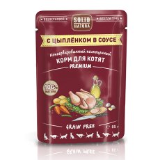 Solid Natura Premium / Паучи Солид Натура Беззерновые для Котят Кусочки в соусе с Цыпленком (цена за упаковку)