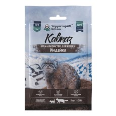 Территория Кавказ / Крем-лакомство для кошек Индейка