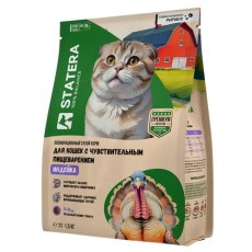 Statera / Сухой корм Статера для взрослых кошек с чувствительным пищеварением с Индейкой