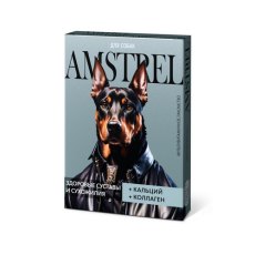 Amstrel / Лакомство мультивитаминное Амстрел для собак Здоровые суставы и сухожилия