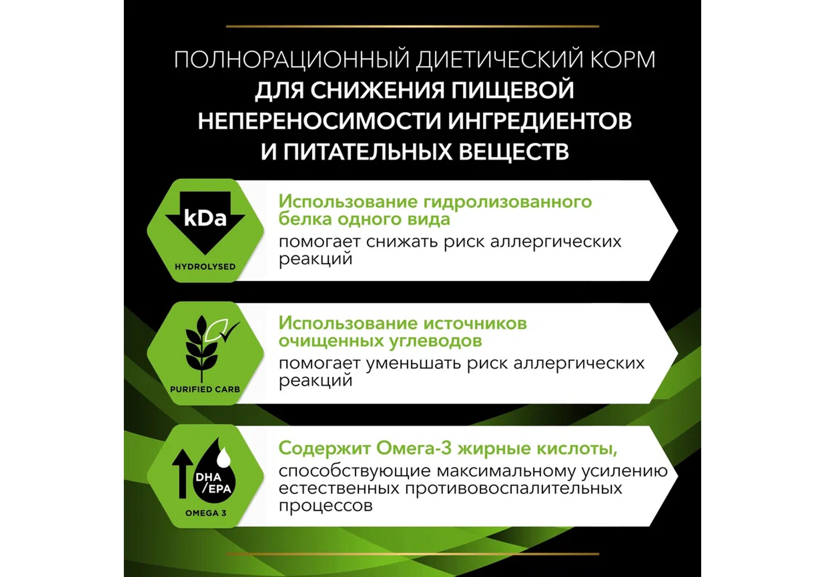 PRO PLAN VETERINARY DIETS HA HYPOALLERGENIC / Сухой корм ПРО ПЛАН  Ветеринарная диета для взрослых собак для снижения пищевой непереносимости  ингредиентов и питательных веществ 1,3 кг купить в Москве по низкой цене