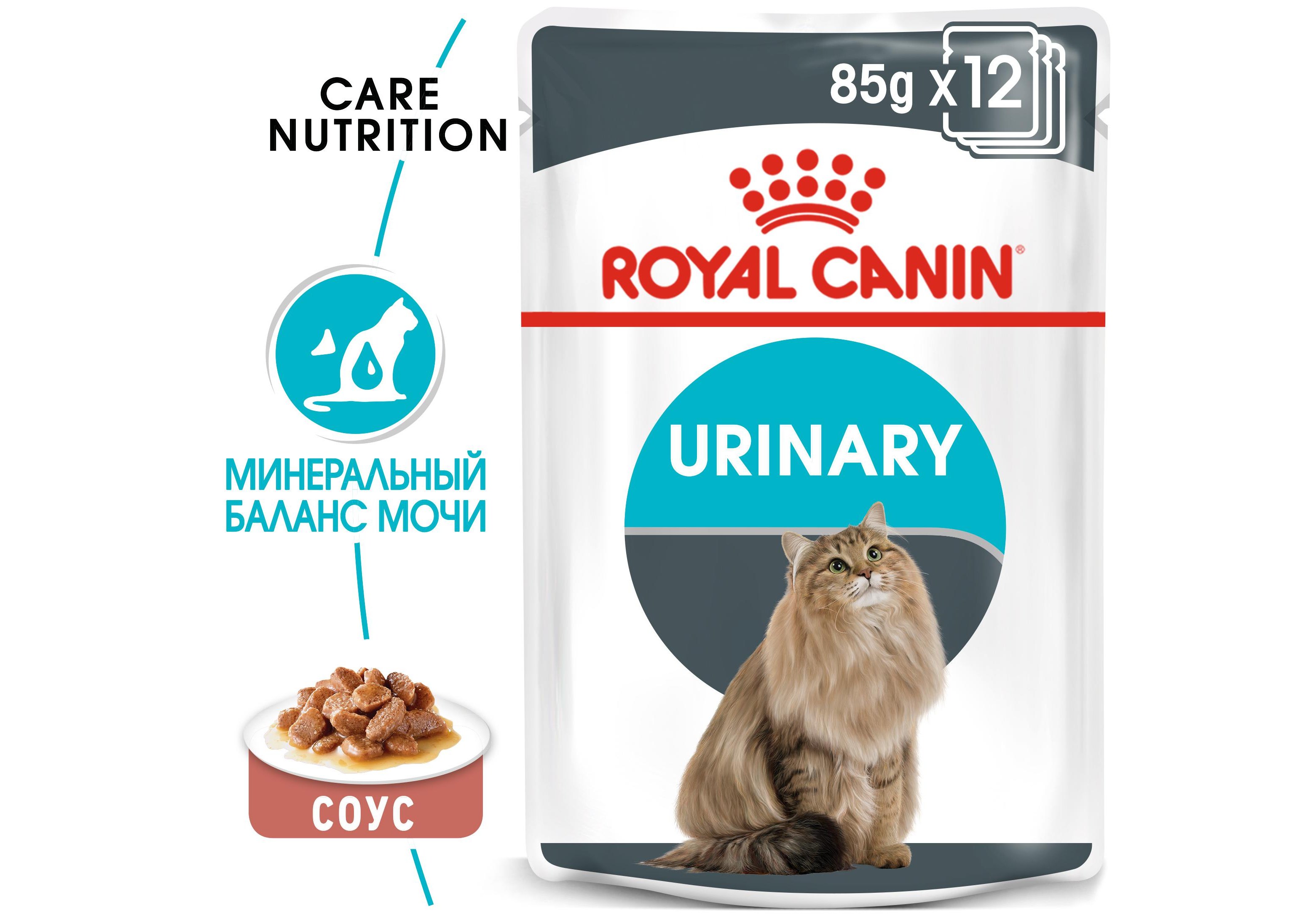 Royal Canin Urinary Care / Влажный корм (Консервы-Паучи) Роял Канин Уринари  Кэа для кошек Профилактика Мочекаменных болезней (цена за упаковку) 85г х  12шт купить в Москве по низкой цене 1 150₽ |