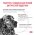 Royal Canin Gastrointestinal Low Fat LF22 / Ветеринарный сухой корм Роял Канин Гастро Интестинал Лоу Фэт для собак при нарушении Пищеварения Низкокалорийный