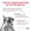 Royal Canin Gastrointestinal Moderate Calorie GIM35 / Ветеринарный сухой корм Роял Канин Гастро Интестинал Модерэйт Калори для кошек Нарушения пищеварения Низкокалорийный