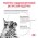 Royal Canin Gastrointestinal / Ветеринарный влажный корм (Консервы-Паучи) Роял Канин Гастро Интестинал для кошек Нарушения пищеварения (цена за упаковку)
