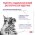 Royal Canin Neutered Maintenance / Ветеринарный влажный корм (Консервы-Паучи) Роял Канин Ньютеред Мэйнтенэнс для Взрослых Кастрированных котов и Стерилизованных кошек в Соусе (цена за упаковку)