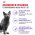 Royal Canin Sterilised 7+ / Сухой корм Роял Канин Стерилайзд для Пожилых кастрированных котов и Стерилизованных кошек в возрасте от 7 до 12 лет