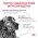 Royal Canin Gastrointestinal / Ветеринарный влажный корм (Консервы-Паучи) Роял Канин Гастро Интестинал для собак Нарушения пищеварения (цена за упаковку)