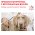 Royal Canin Neutered Adult Small Dog / Сухой корм Роял Канин для Кастрированных или Стерилизованных собак Мелких пород