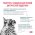 Royal Canin Diabetic DS46 / Ветеринарный сухой корм Роял Канин Диабетик для кошек Сахарный диабет