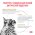 Royal Canin Urinary S\O Moderate Calorie / Ветеринарный сухой корм Роял Канин Уринари для кошек с умеренным содержанием энергии при лечении мочекаменной болезни
